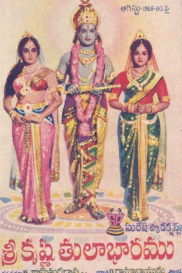 Sri Krishna Tulabharam