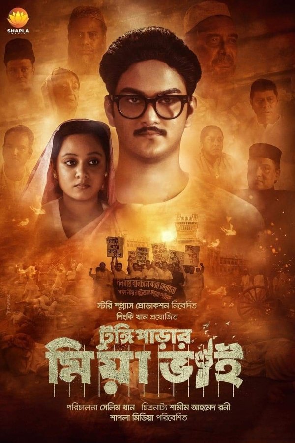 Tungipara'r Miya Bhai