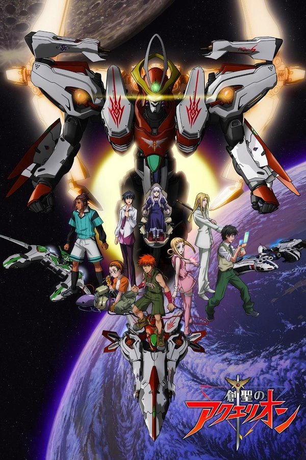 Genesis Of Aquarion Wings Of Genesis