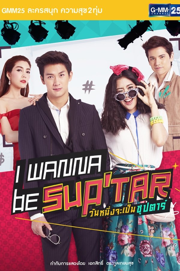 I Wanna Be Sup'Tar
