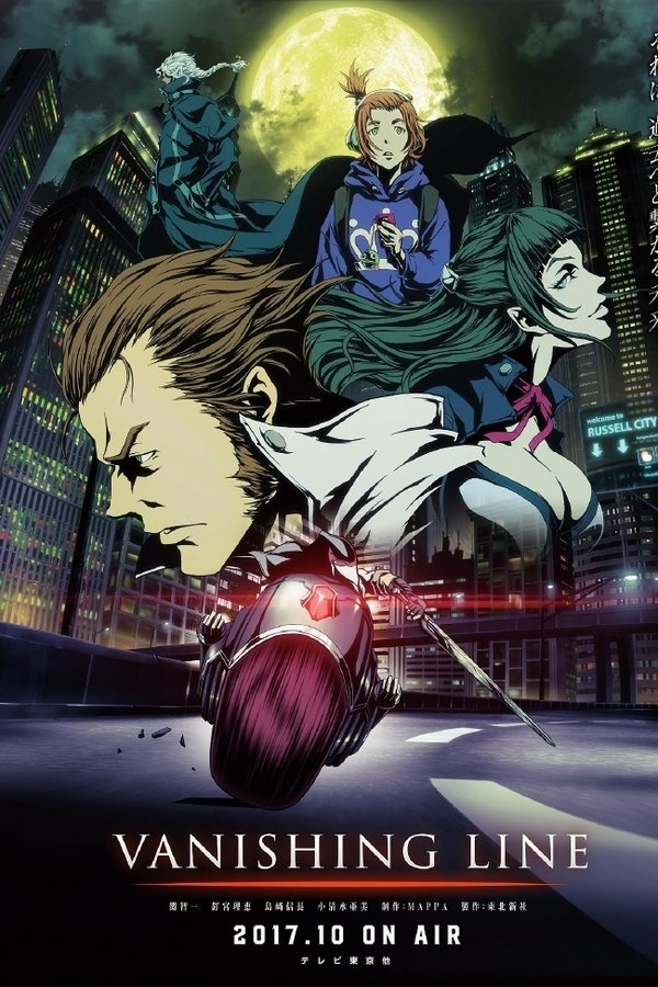 Garo: Vanishing Line