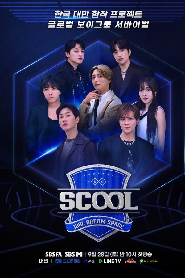 SCOOL