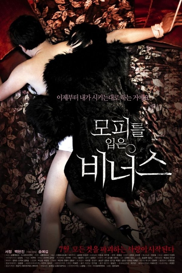 모피를 입은 비너스