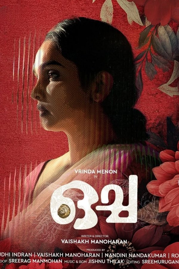 ഒച്ച