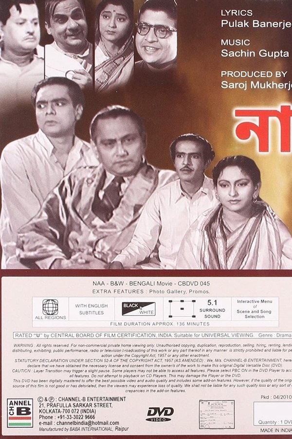 না