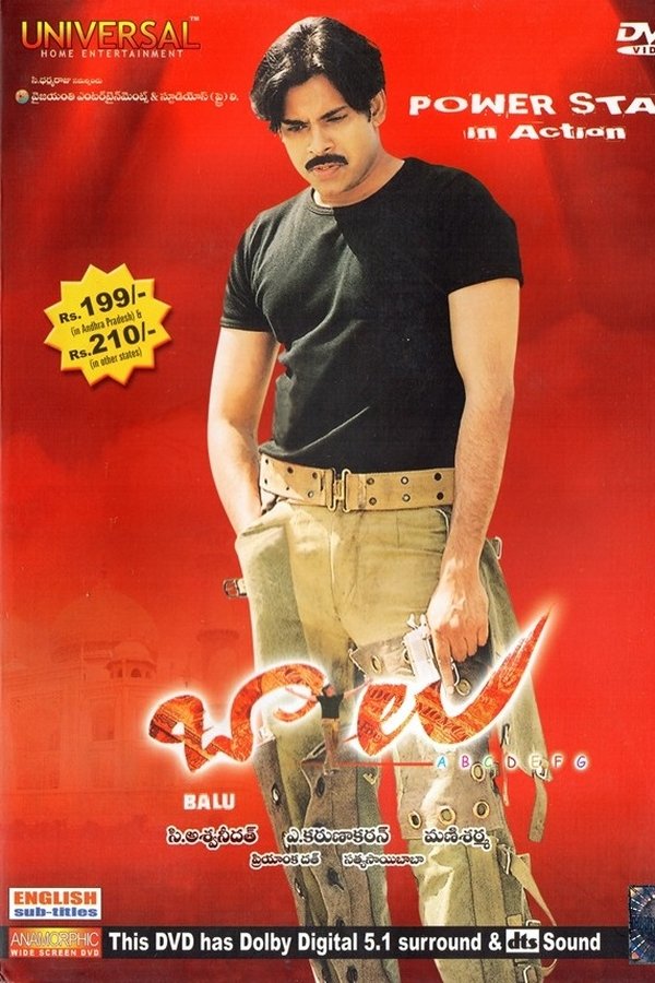 బాలు