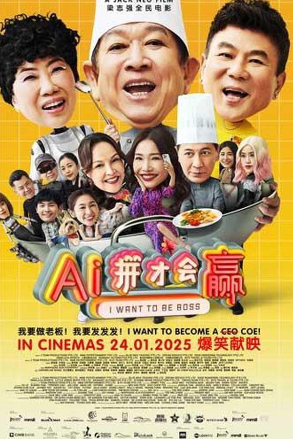 AI Pin Cai Hui Ying