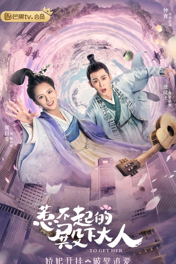 殿下攻略