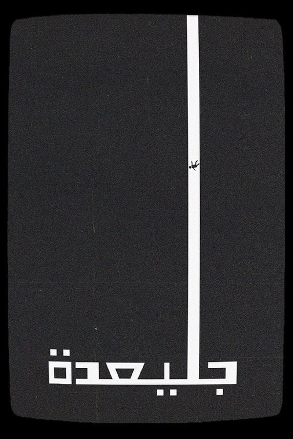 جليعدة