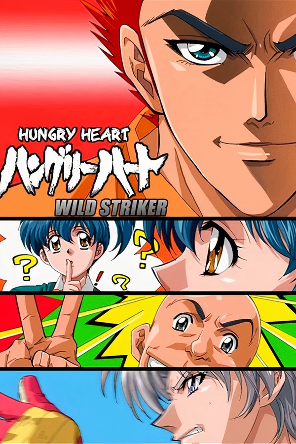 Hungry Heart: Wild Striker
