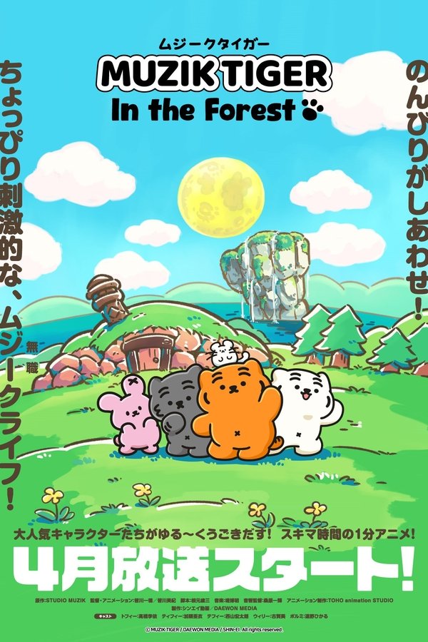 MUZIK TIGER In The Forest