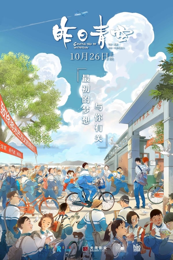 Crystal-sky-of-yesterday