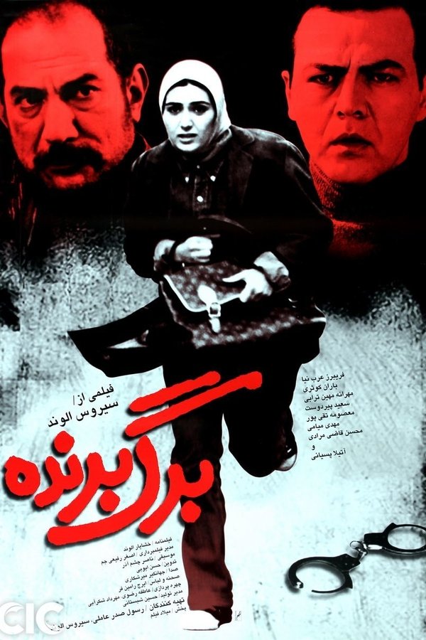 برگ برنده