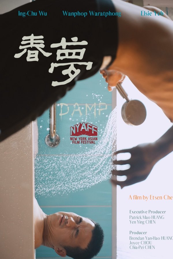 春夢