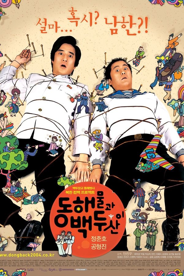 North Korean Guys