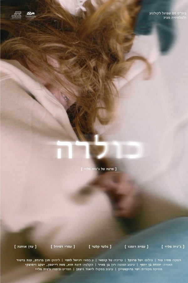 כולרה