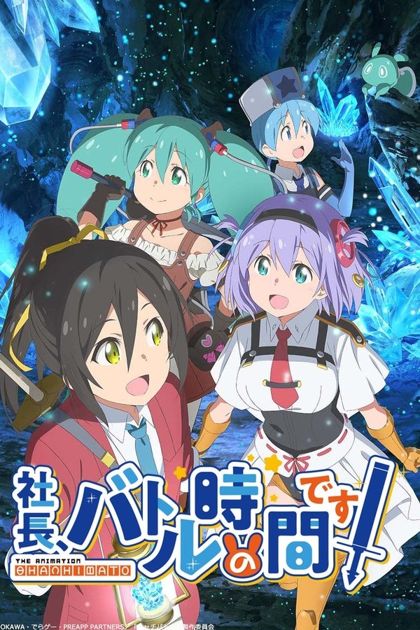 Shachō, Battle No Jikan Desu!