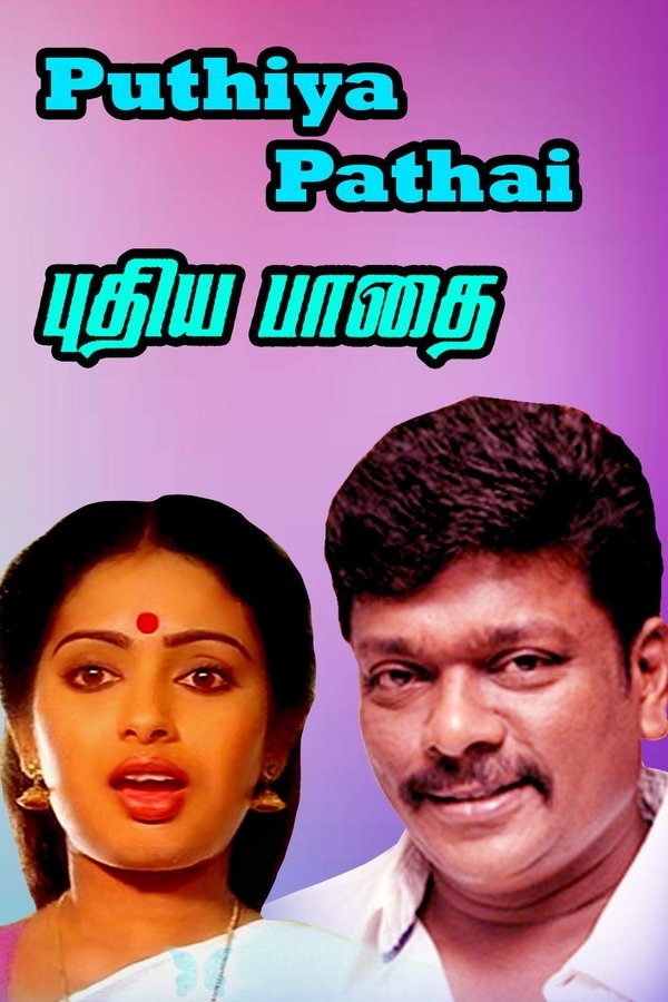 Pudhea Paadhai