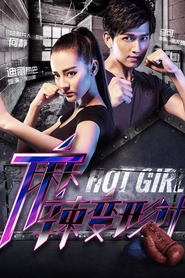 Hot-girl