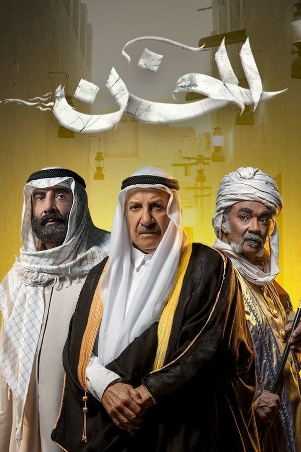 الخن