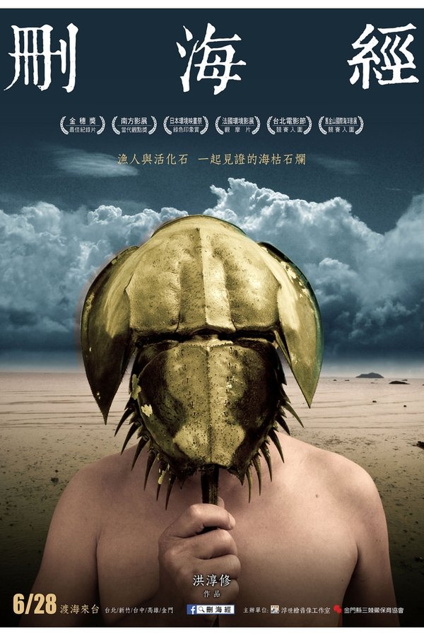 The-lost-sea