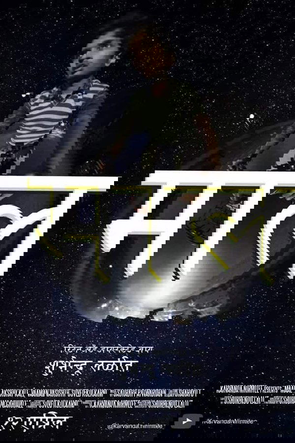 माल
