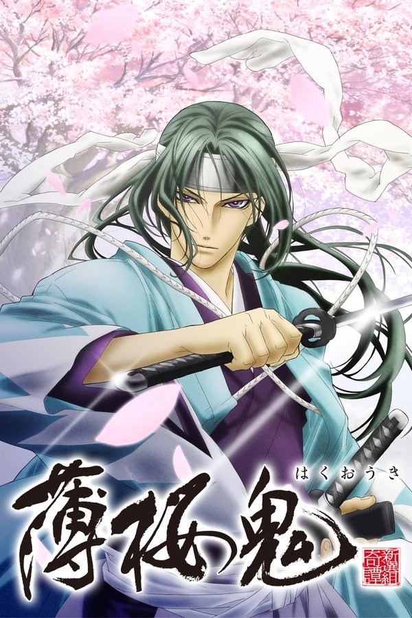 Hakuoki: Demon Of The Fleeting Blossom