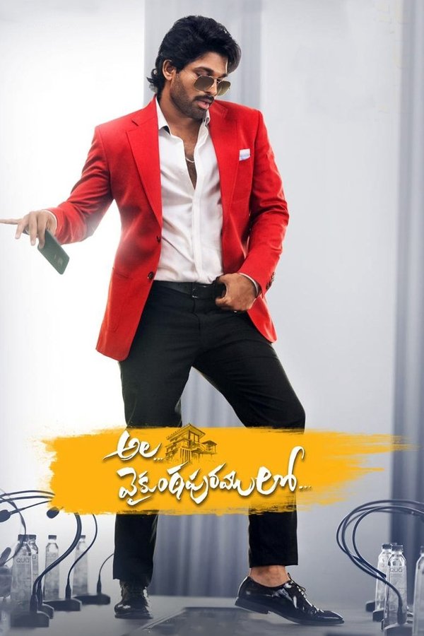 Angu Vaikuntapurathu