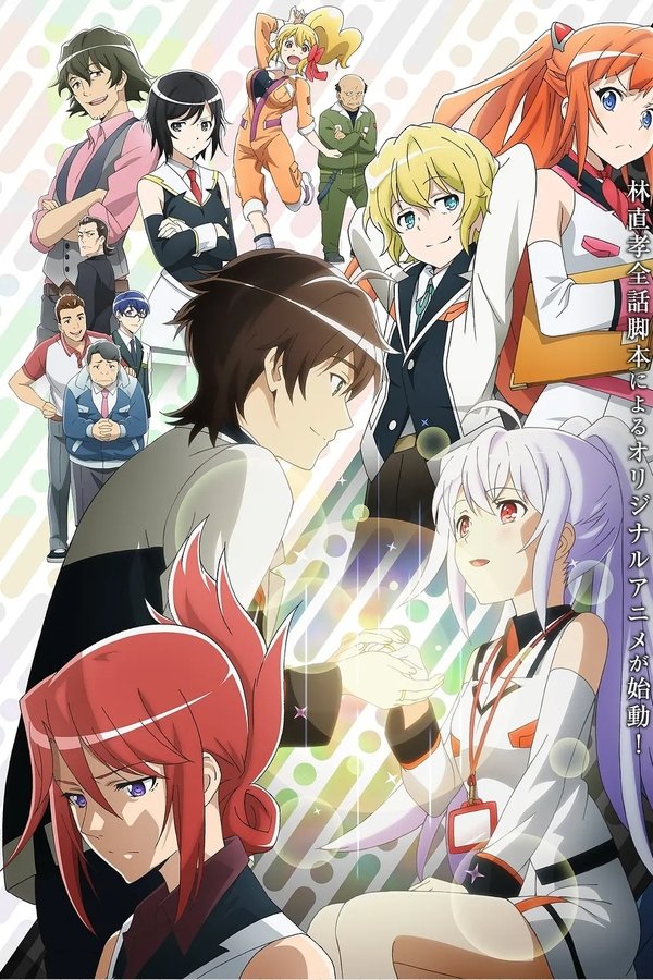 Plastic Memories