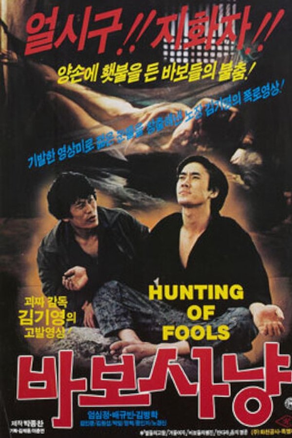 Hunting of Fools