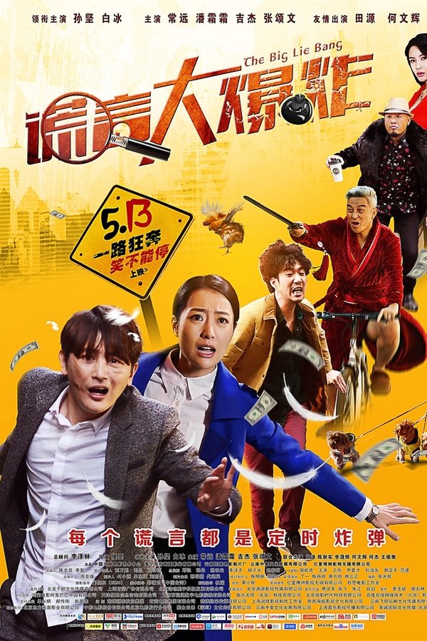 The Big Lie Bang