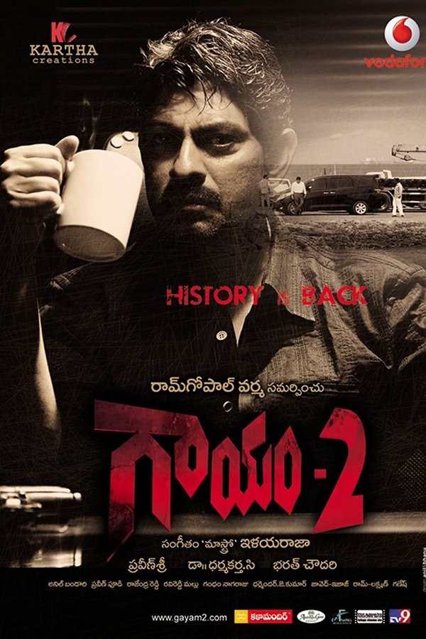 గాయం-2