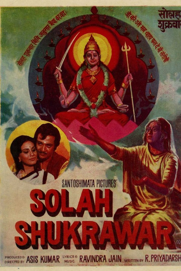 Solah Shukrawar