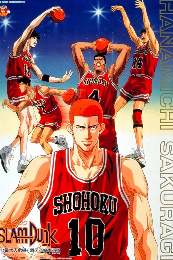 Slam Dunk El Campeonato Nacional Animo Hanamichi Sakuragi