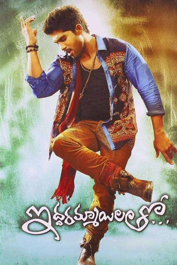 ఇద్దరమ్మాయిలతో