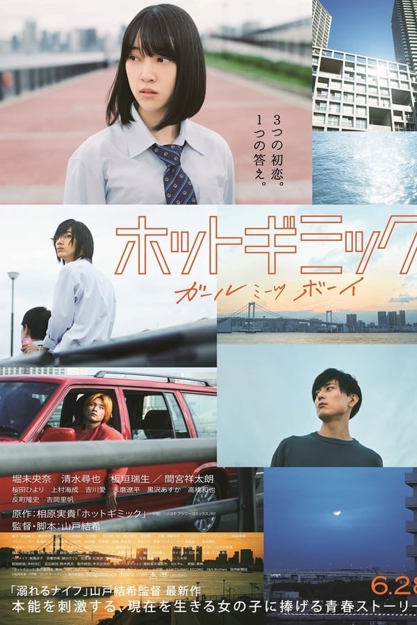 Hot-gimmick-girl-meets-boy
