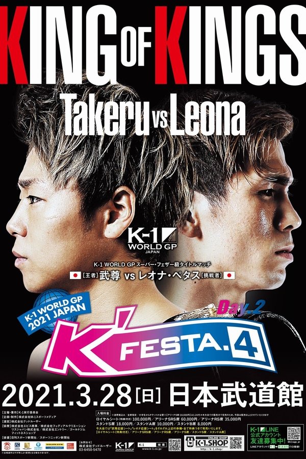 K-1 WORLD GP 2021 JAPAN ～K’FESTA.4 Day.2～