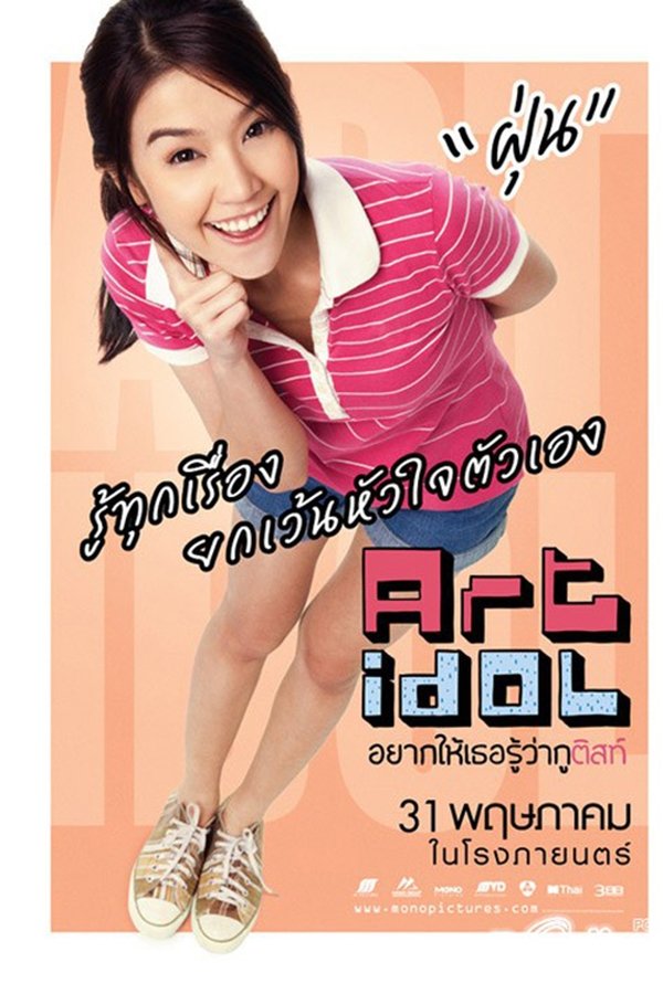 Art-idol