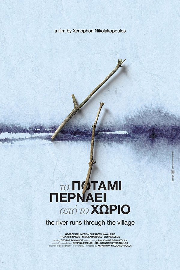 Το Ποτάμι Περνάει από το Χωριό