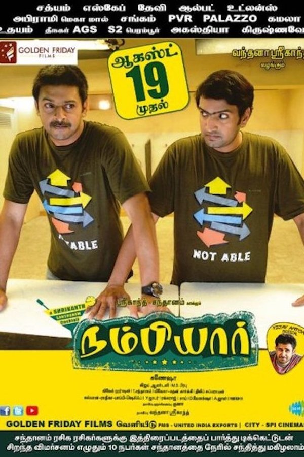 Nambiyaar