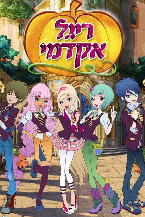 Regal Academy