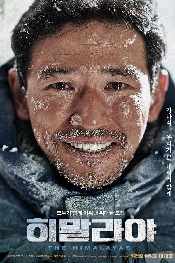 히말라야