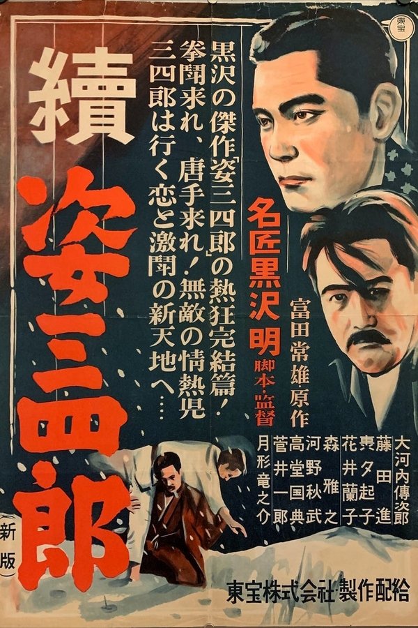 Sanshiro-sugata-part-two