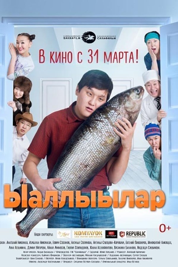 Ыаллыылар