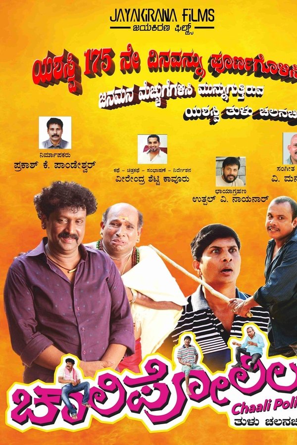 Chaali Polilu