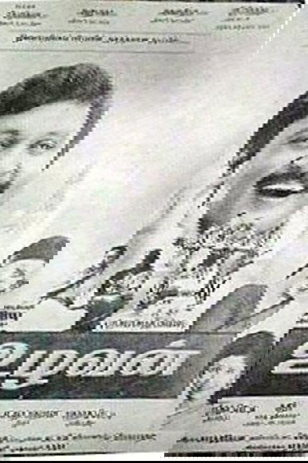 உழவன்