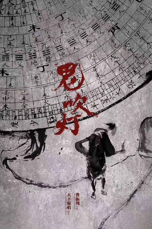 鬼吹灯 潘粤明系列