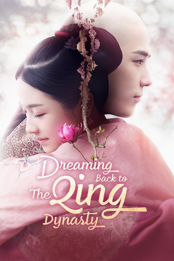 Dreaming Back to the Qing Dynasty