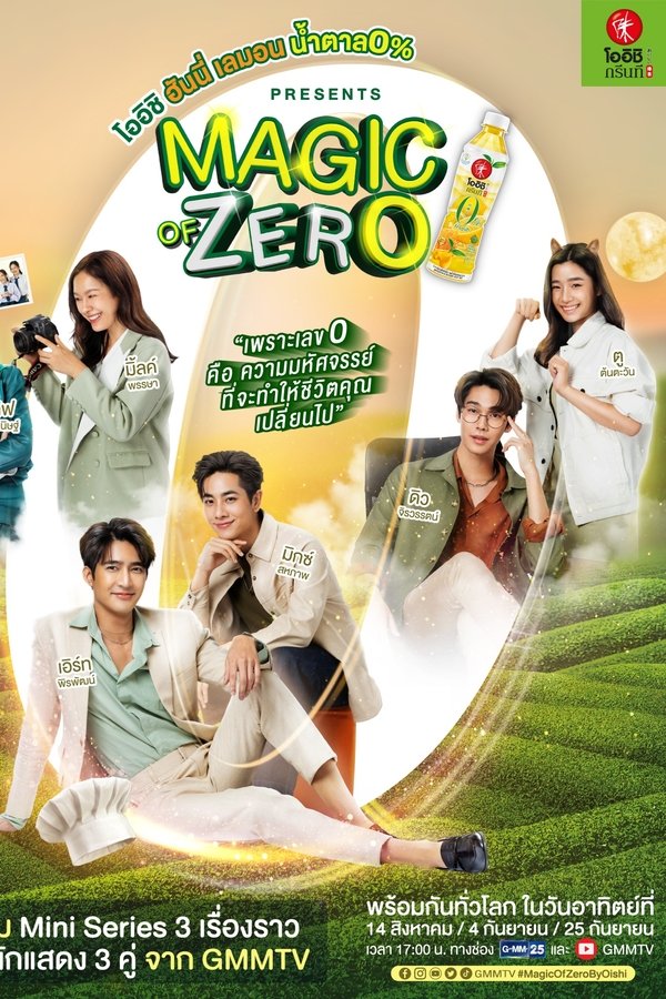 Magic Of Zero