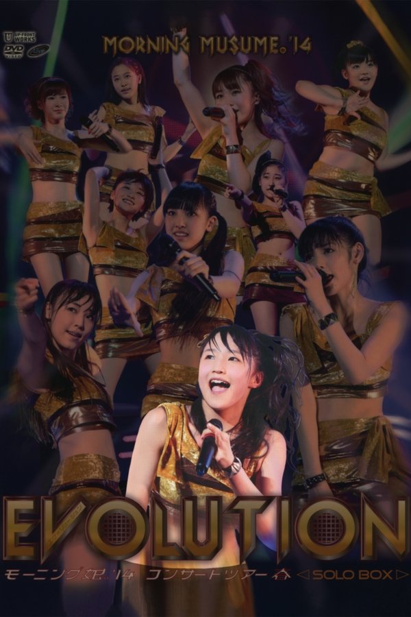 モーニング娘。’14 コンサートツアー 2014春 Solo 鞘師里保 ～エヴォリューション～